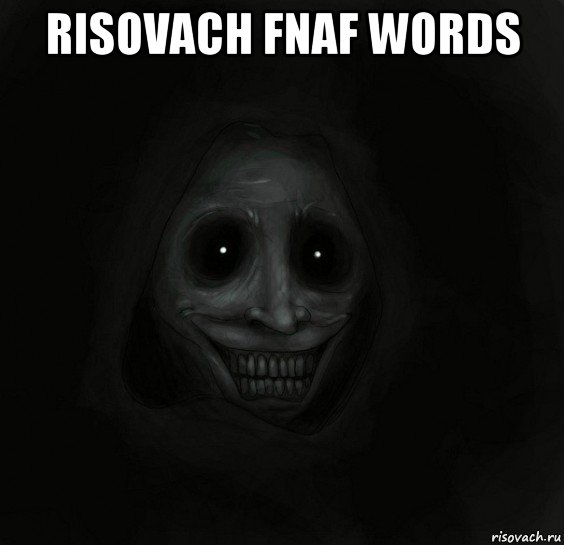 risovach fnaf words , Мем Ночной гость