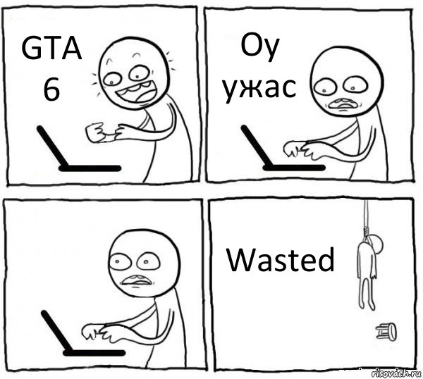 GTA 6 Оу ужас  Wasted, Комикс интернет убивает