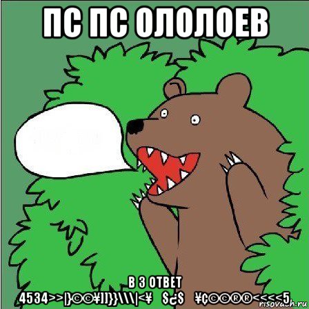 пс пс ололоев в 3 ответ 4534>>|}©©¥]]}}\\\|<¥€$¿$€¥¢©©®®<<<<5