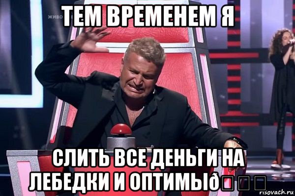 Мем   Отчаянный Агутин