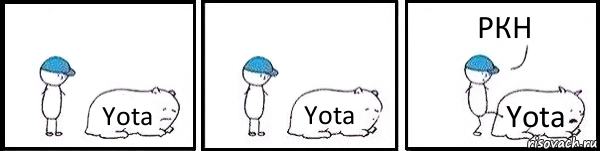 Yota Yota Yota РКН, Комикс   Работай