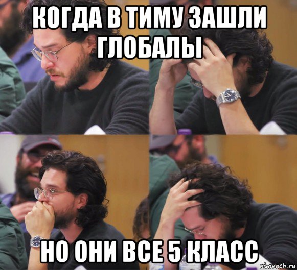 когда в тиму зашли глобалы но они все 5 класс, Комикс  Расстроенный Джон Сноу