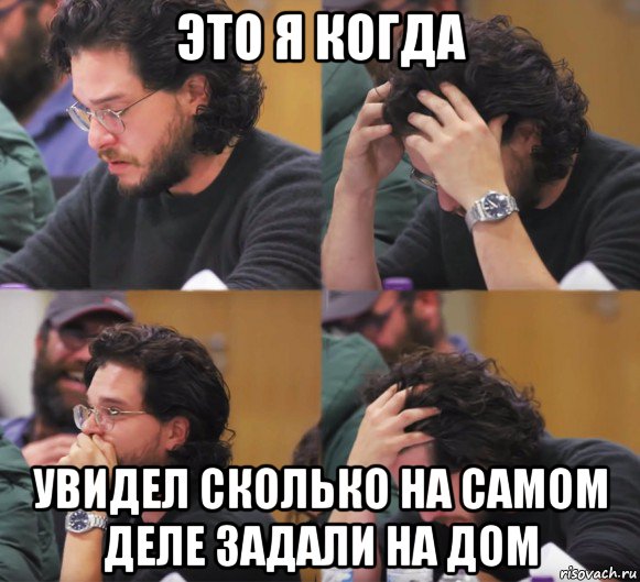 это я когда увидел сколько на самом деле задали на дом, Комикс  Расстроенный Джон Сноу