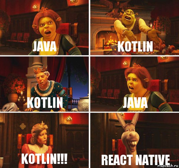 Java Kotlin Kotlin Java Kotlin!!! React Native, Комикс  Шрек Фиона Гарольд Осел