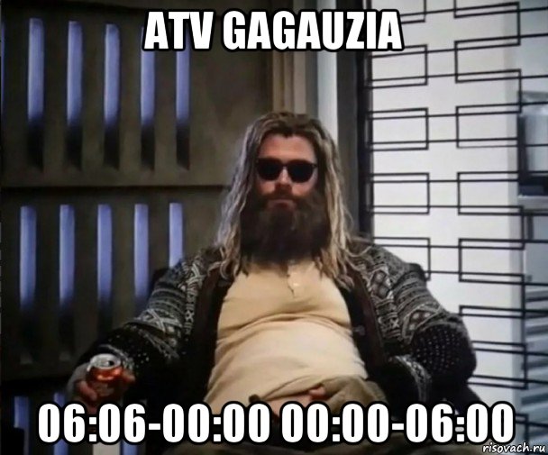 atv gagauzia 06:06-00:00 00:00-06:00, Мем Толстый Тор