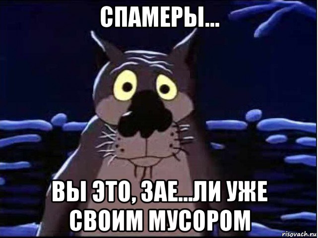 спамеры... вы это, зае...ли уже своим мусором