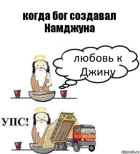 когда бог создавал Намджуна любовь к Джину, Комикс Когда Бог создавал