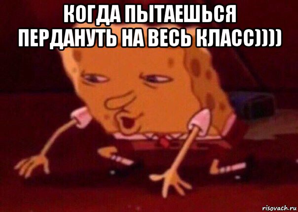 когда пытаешься пердануть на весь класс)))) , Мем    Bettingmemes