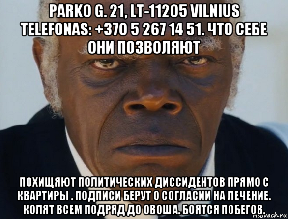 parko g. 21, lt-11205 vilnius telefonas: +370 5 267 14 51. что себе они позволяют похищяют политических диссидентов прямо с квартиры . подписи берут о согласии на лечение. колят всем подряд до овоша. боятся побегов.