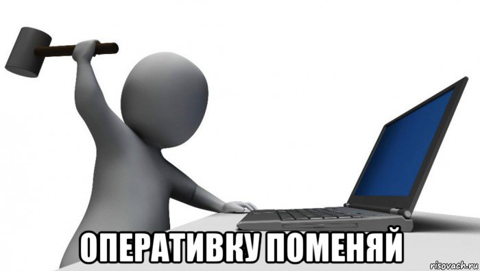  оперативку поменяй