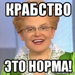 крабство это норма!, Мем ЭТО НОРМАЛЬНО