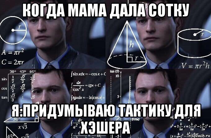 когда мама дала сотку я:придумываю тактику для хэшера, Мем  Коннор задумался