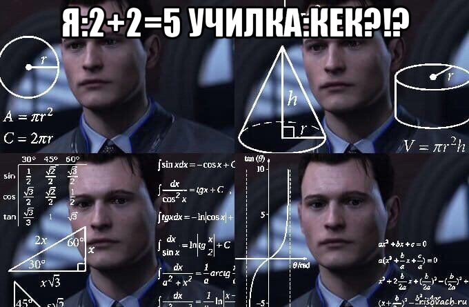 я:2+2=5 училка:кек?!? , Мем  Коннор задумался