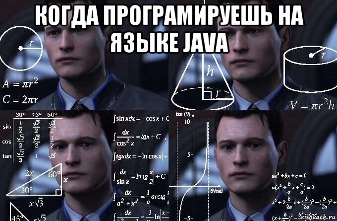 когда програмируешь на языке java , Мем  Коннор задумался