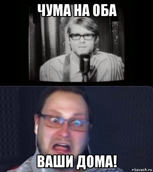 чума на оба ваши дома!