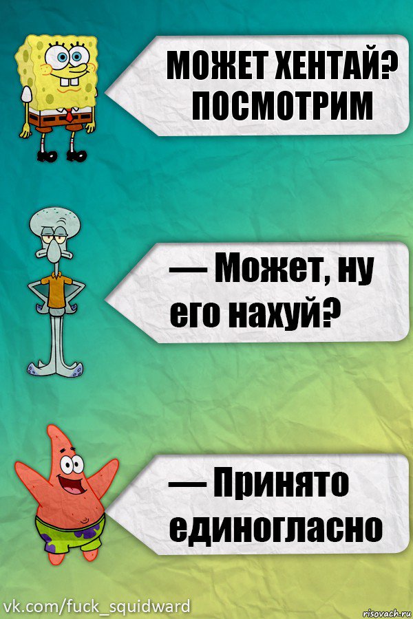 может хентай? посмотрим