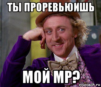 ты проревьюишь мой мр?, Мем мое лицо