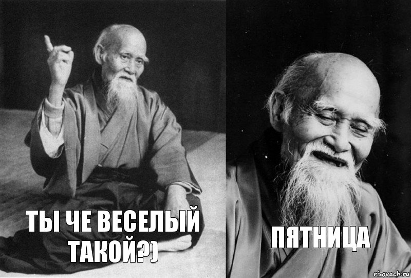 ты че веселый такой?) пятница, Комикс Мудрец-монах (2 зоны)