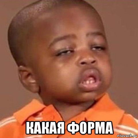 какая форма