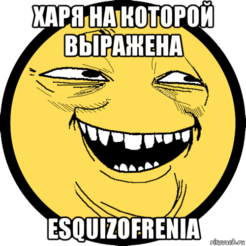 харя на которой выражена esquizofrenia