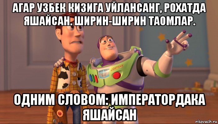 агар узбек кизига уйлансанг, рохатда яшайсан. ширин-ширин таомлар. одним словом: императордака яшайсан