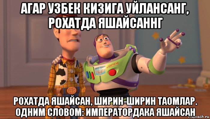 агар узбек кизига уйлансанг, рохатда яшайсаннг рохатда яшайсан, ширин-ширин таомлар. одним словом: императордака яшайсан