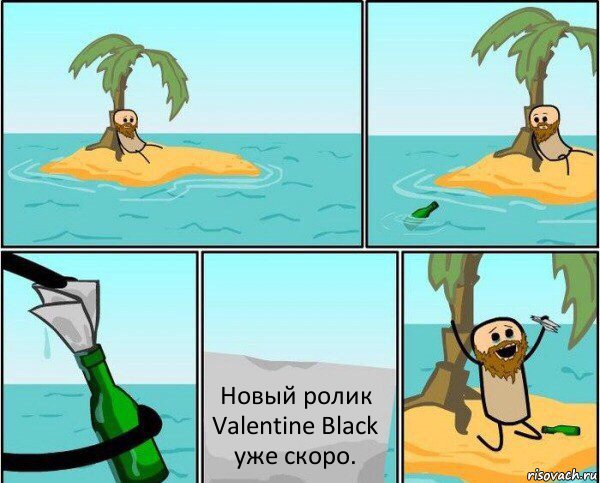 Новый ролик Valentine Black уже скоро., Комикс Записка