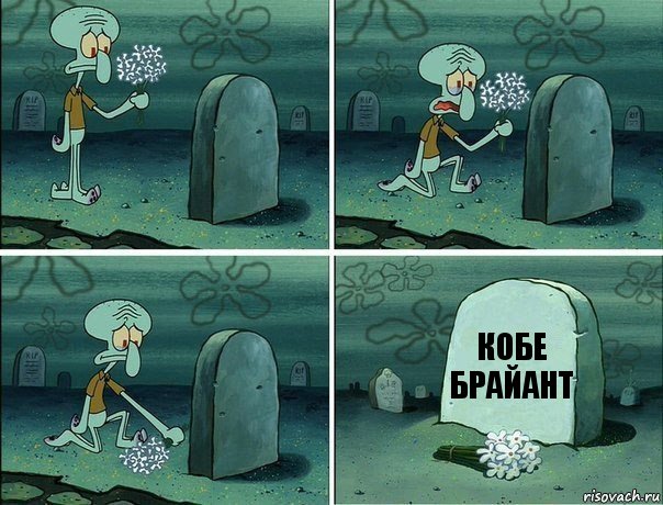 Кобе Брайант