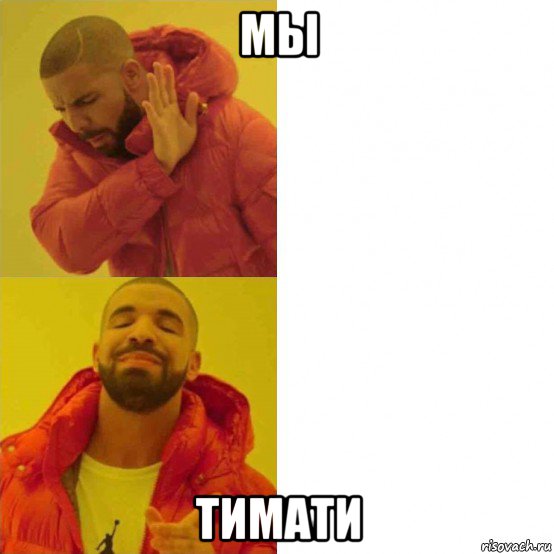 мы тимати, Комикс Тимати да нет