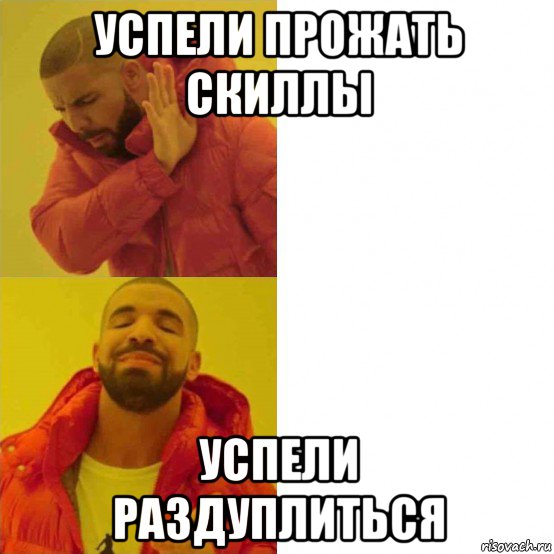 успели прожать скиллы успели раздуплиться, Комикс Тимати да нет