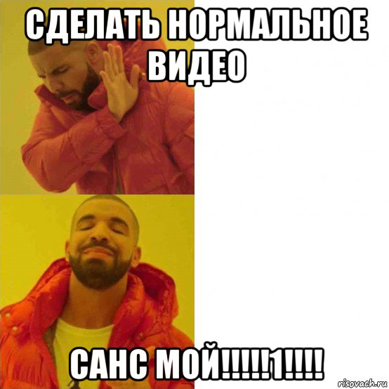 сделать нормальное видео санс мой!!!!!1!!!!, Комикс Тимати да нет