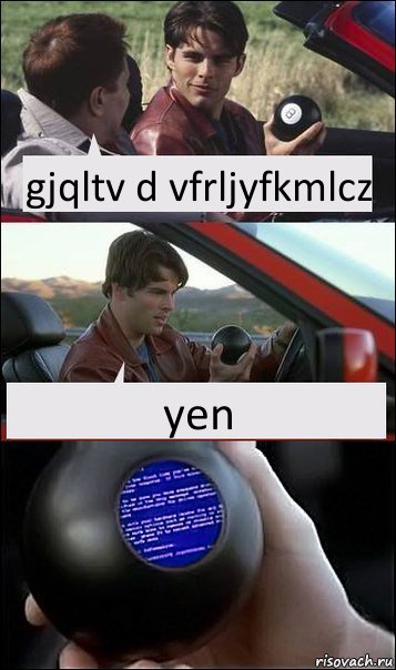 gjqltv d vfrljyfkmlcz yen