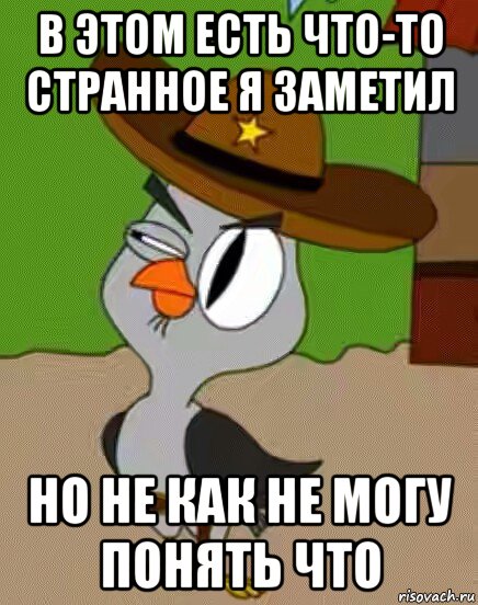 в этом есть что-то странное я заметил но не как не могу понять что, Мем    Упоротая сова