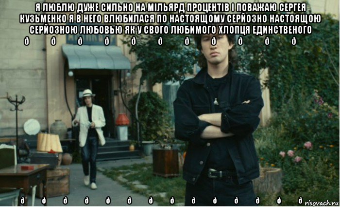 Мем В Цой