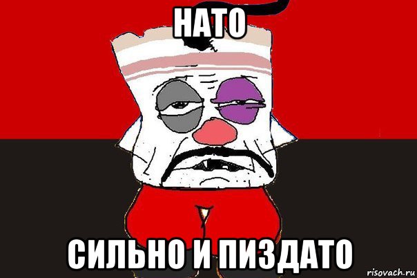 нато сильно и пиздато, Мем ватник