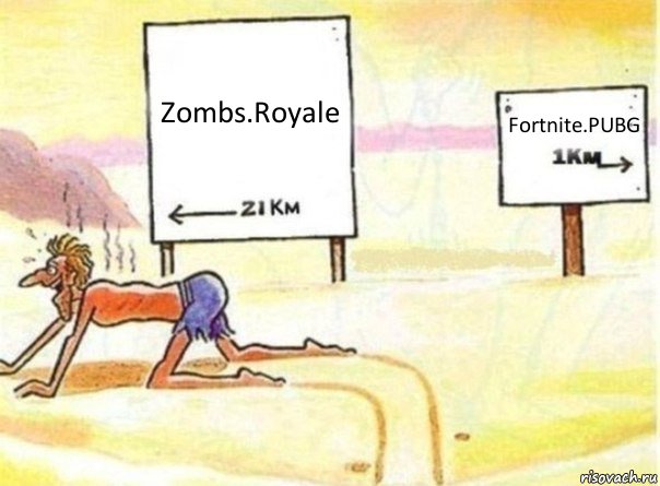 Zombs.Royale Fortnite.PUBG, Комикс   Жажда ничто