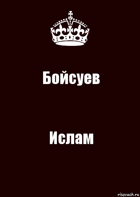 Бойсуев Ислам, Комикс keep calm