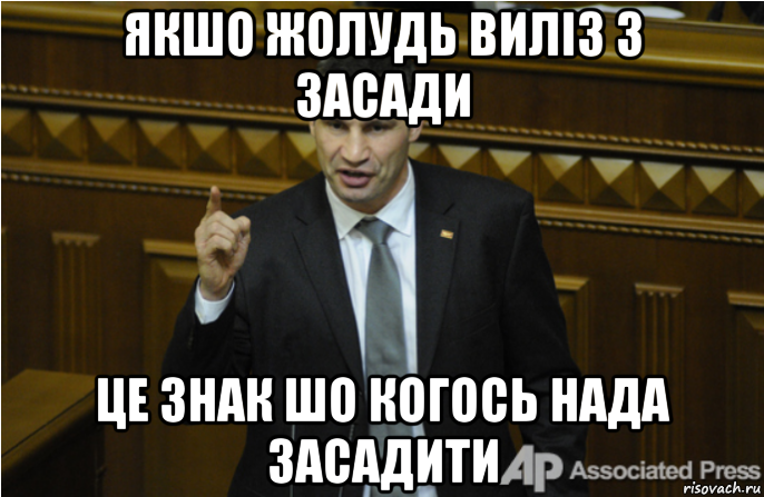 якшо жолудь виліз з засади це знак шо когось нада засадити, Мем кличко философ