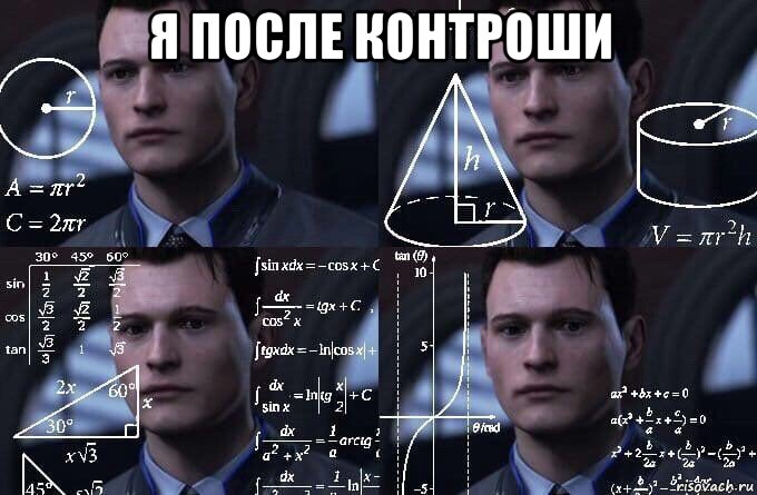 я после контроши , Мем  Коннор задумался