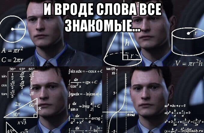 и вроде слова все знакомые... , Мем  Коннор задумался