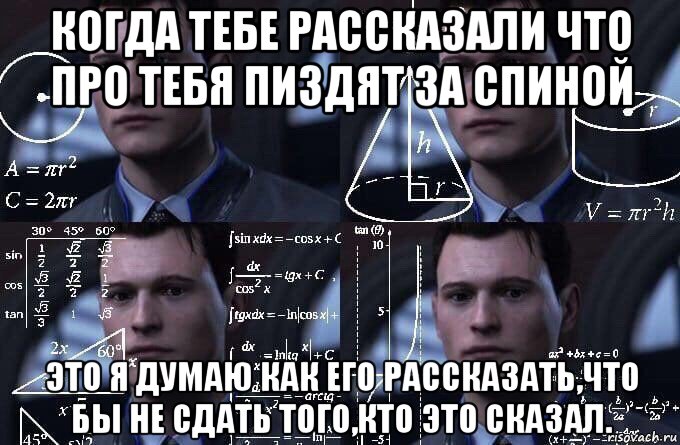 когда тебе рассказали что про тебя пиздят за спиной это я думаю как его рассказать,что бы не сдать того,кто это сказал., Мем  Коннор задумался