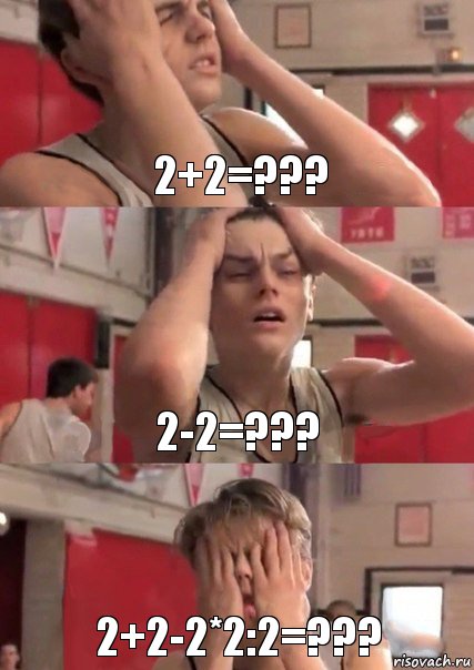 2+2=??? 2-2=??? 2+2-2*2:2=???