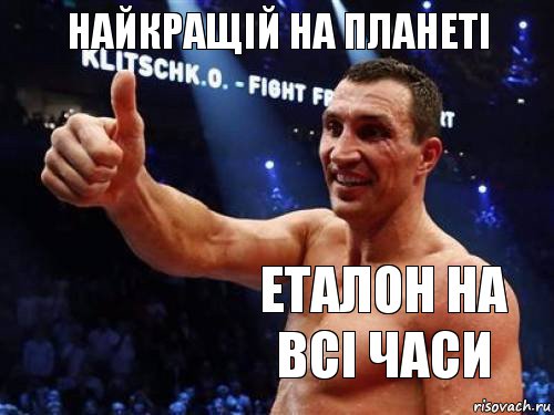 Найкращій на планеті Еталон на всі часи, Комикс  Мне помогло и тебе поможет