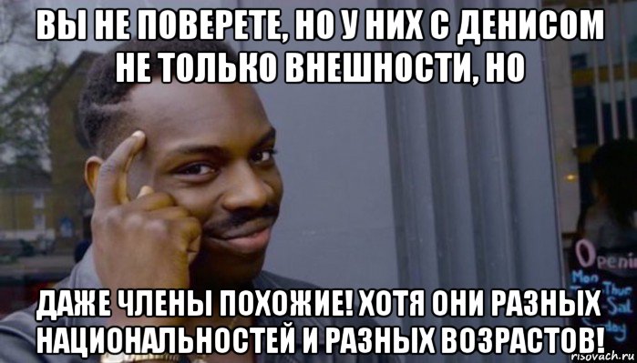 вы не поверете, но у них с денисом не только внешности, но даже члены похожие! хотя они разных национальностей и разных возрастов!