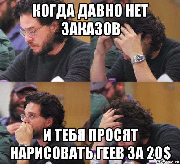 когда давно нет заказов и тебя просят нарисовать геев за 20$, Комикс  Расстроенный Джон Сноу