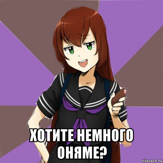  хотите немного оняме?