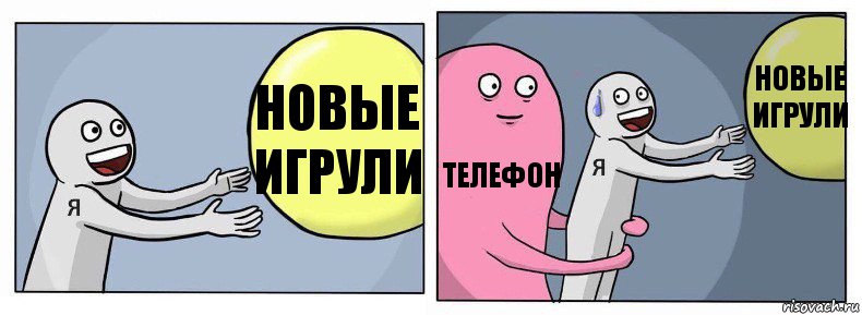 Новые игрули Телефон Новые игрули