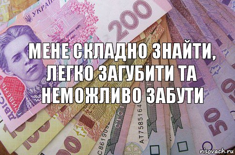 Мене складно знайти, легко загубити та неможливо забути, Комикс деньги