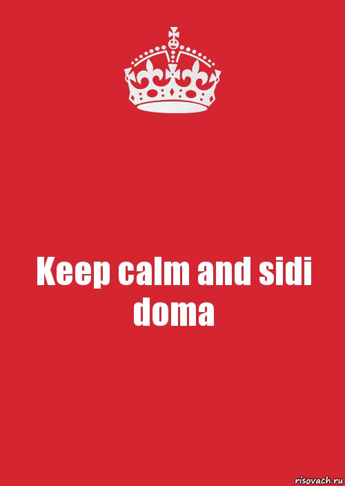 Keep calm and sidi doma, Комикс Keep Calm 3