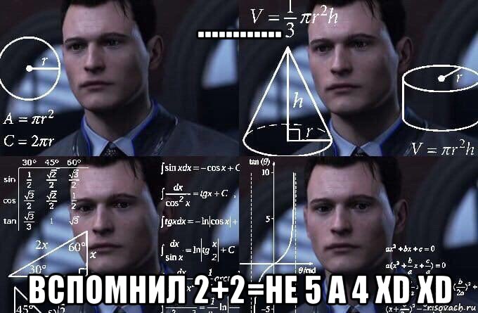 ............ вспомнил 2+2=не 5 а 4 xd xd, Мем  Коннор задумался